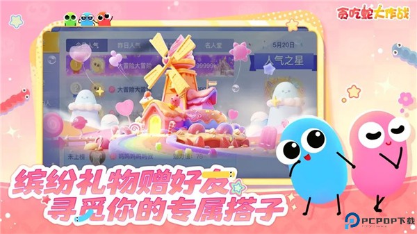 贪吃蛇大作战联机版