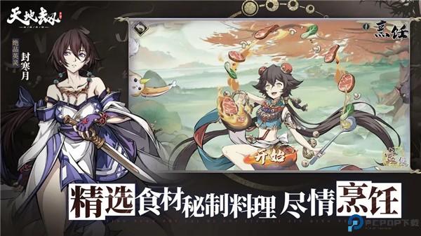 天地劫幽城再临