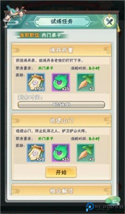 王者信条