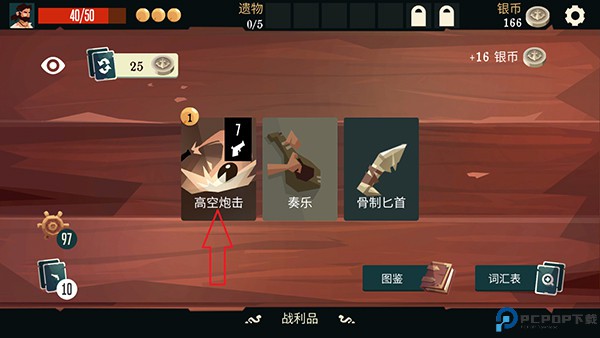 航海奇闻手游