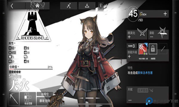 明日方舟