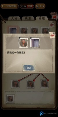 隐秘的原罪7