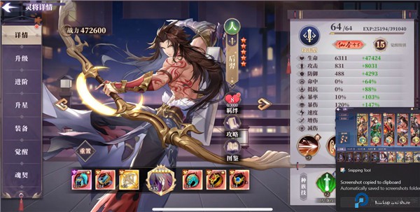 春秋封神