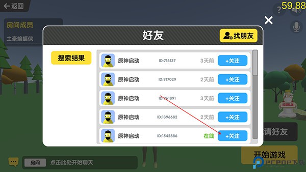 沙雕求生