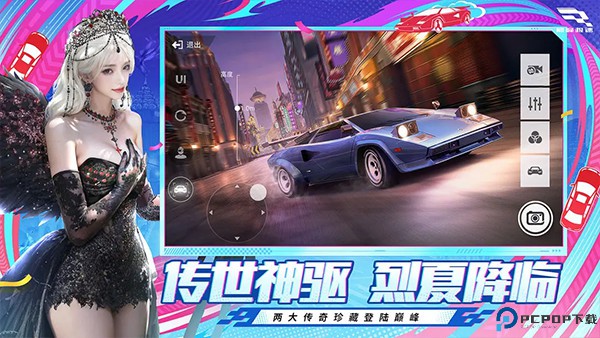 巅峰极速安卓版