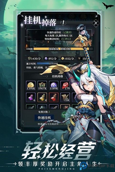 永暮幻想安卓版