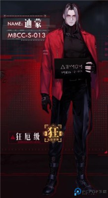 无期迷途手游