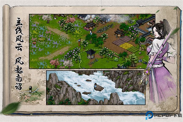 烟雨江湖安卓版