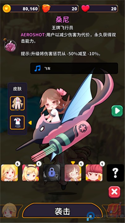 星系入侵者