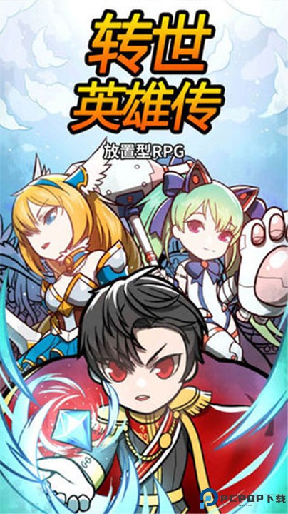 转世英雄传手游