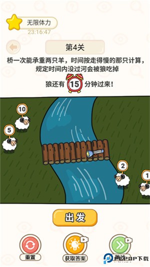 过河大师画线版