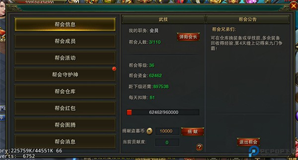 摸金校尉之伏魔殿