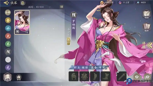 武林闲侠