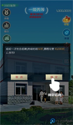 我是院长