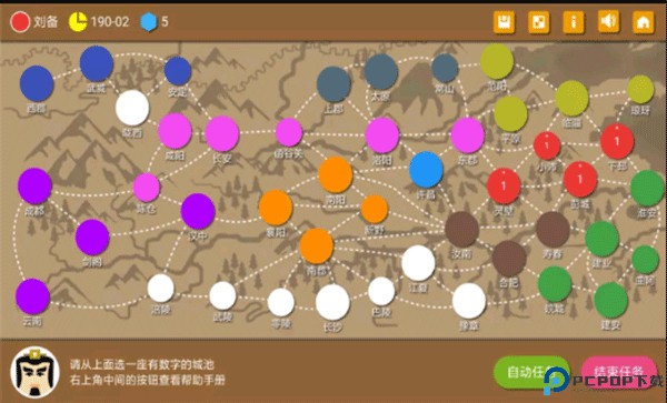 三国时代2手机版