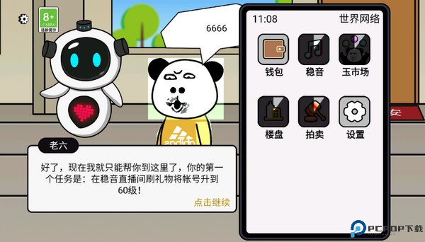 少年逆袭记