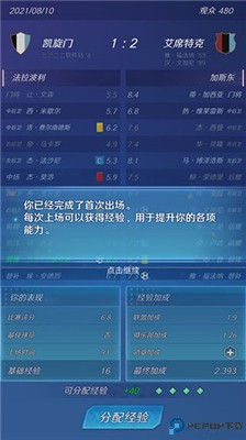足球巨星崛起