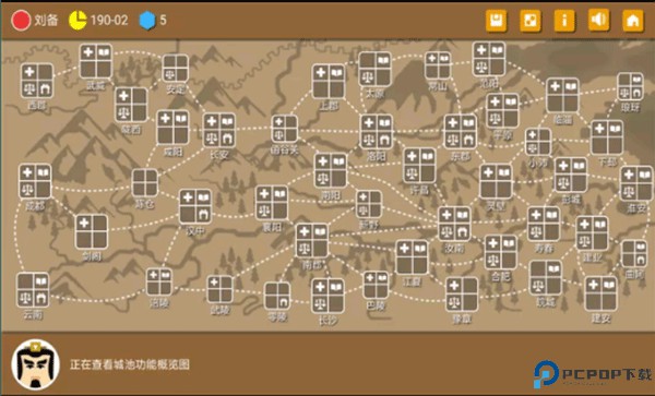 三国时代2手机版