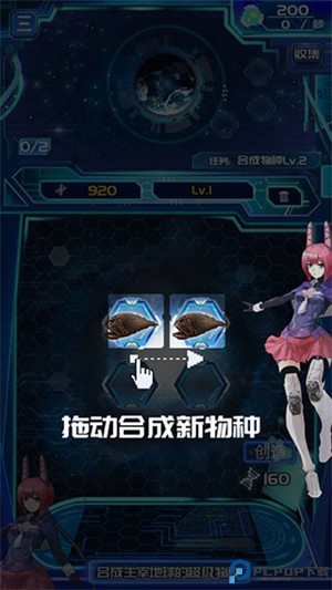 养鲲进化新物种