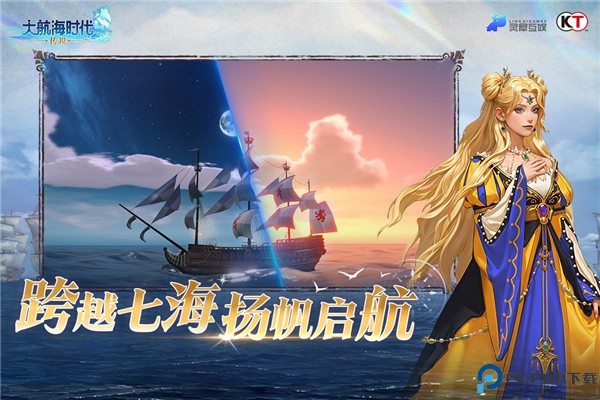 大航海时代传说