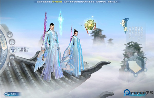 诛仙