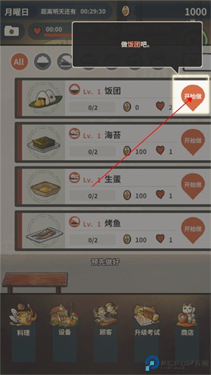 众多回忆的食堂故事中文版