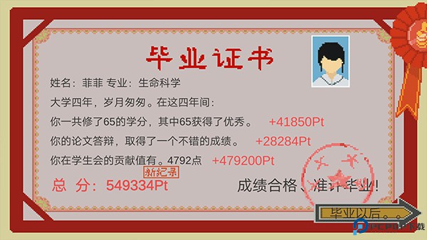 下一站我的大学
