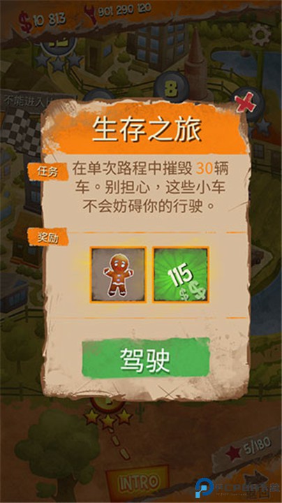 死亡公路游戏