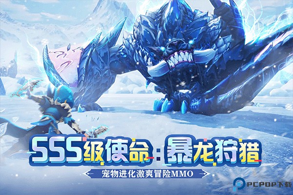 狩猎使命九游版