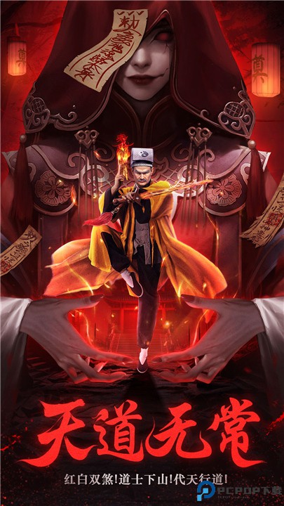 摸金校尉之伏魔殿