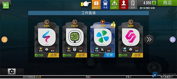 遨游中国