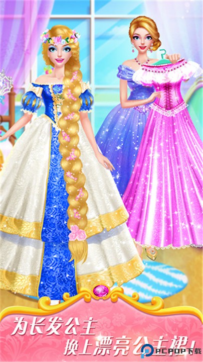 魔法公主美妆秀