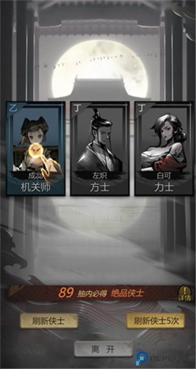 神探诡事录手游