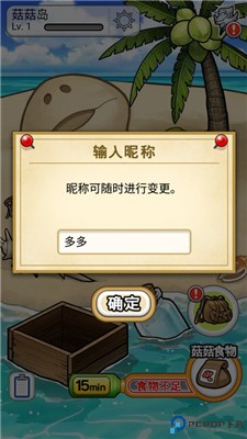 菇菇栽培研究室