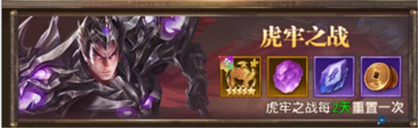 铁杆三国安卓版