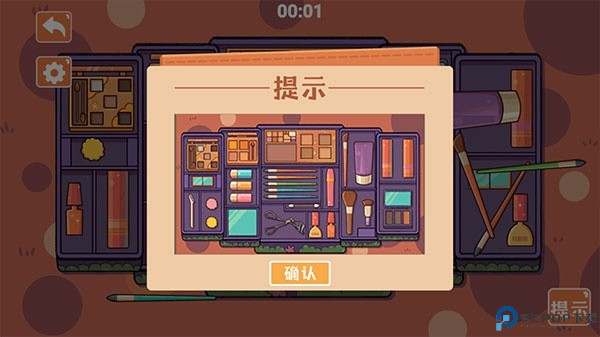 收纳模拟器