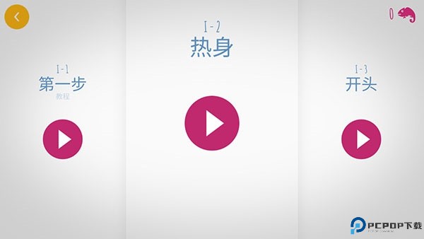 极速变色龙