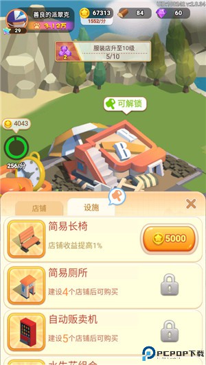 山海小镇