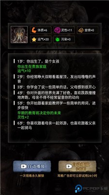 重开之诡秘转生