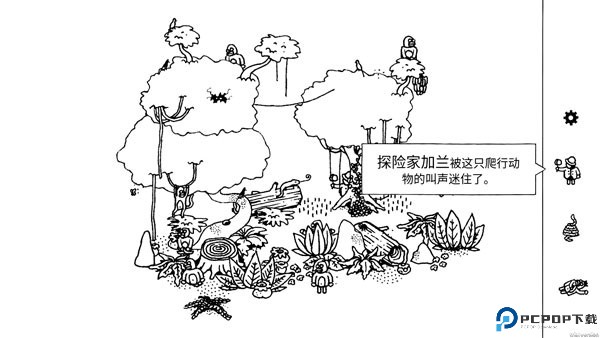 隐藏的家伙
