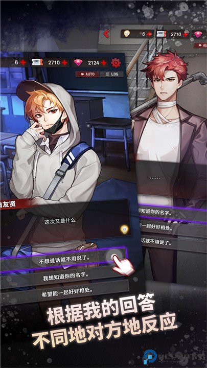 危险的家伙们中文版