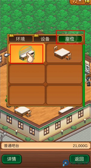 咖啡店物语