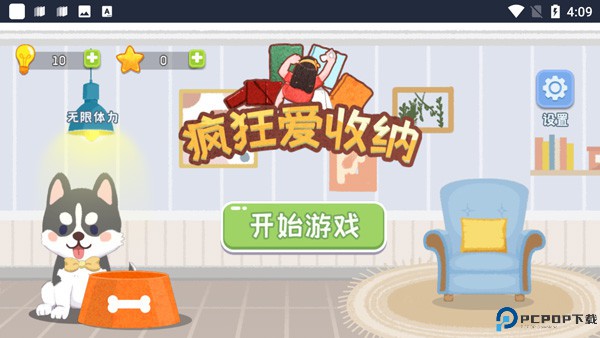 疯狂爱收纳