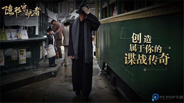 隐形守护者安卓版