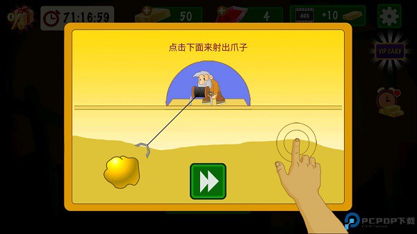 黄金矿工手机版