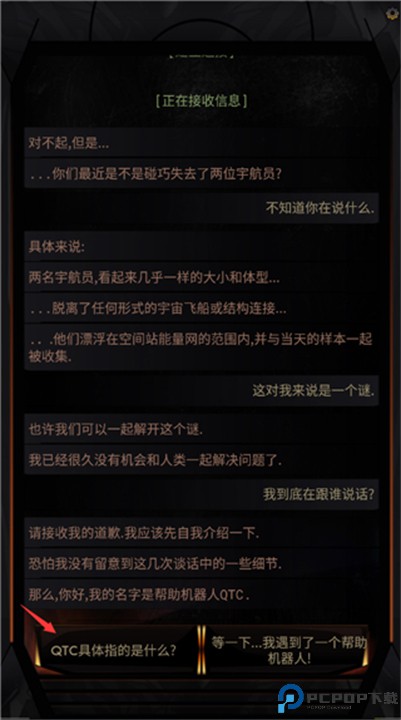 生命线在你身边