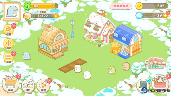 角落小伙伴的农场生活