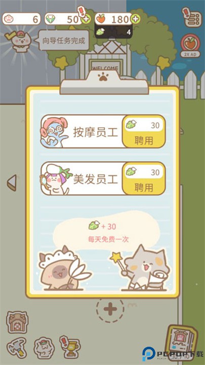 猫猫水疗馆