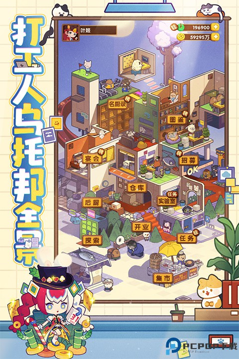 爆炒江湖安卓版