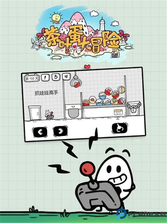 茶叶蛋大冒险手机版